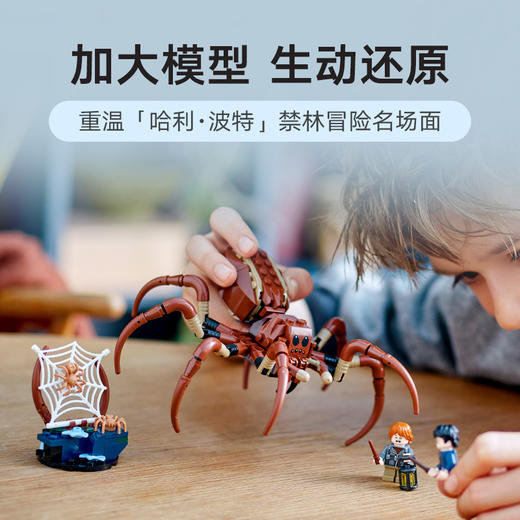 乐高LEGO 禁林的神奇动物LEGC76434 商品图2