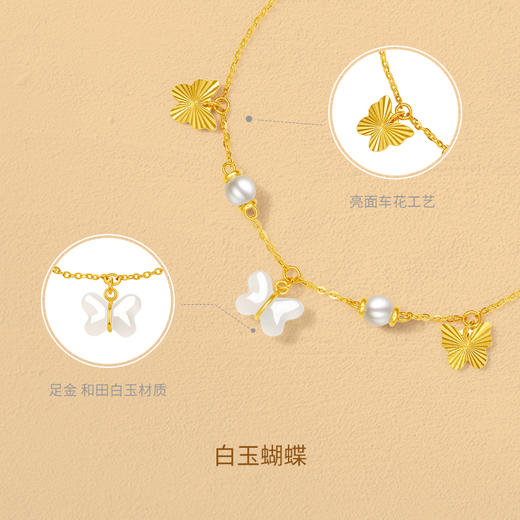 周六福黄金和田玉手链蝶念手串金镶玉手饰官方旗舰店节日礼物 商品图1