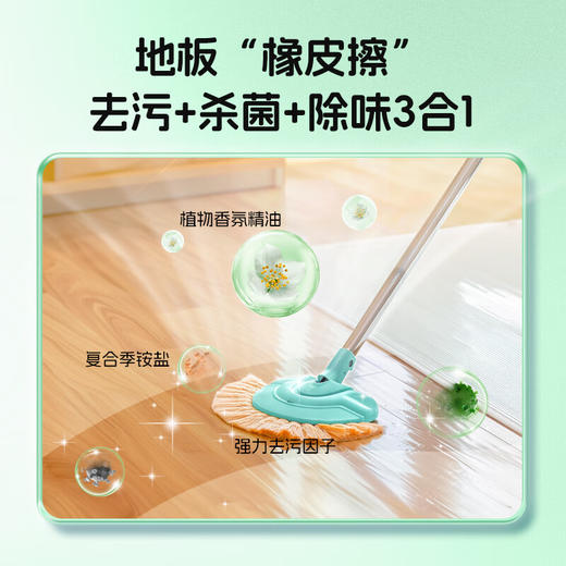 萌宠护卫地板清洁消毒液拖地宠物专用去污杀菌除臭猫咪狗狗除味无毒 【清洁祛味消毒 洗地机可用】地板消毒液-1升 商品图4