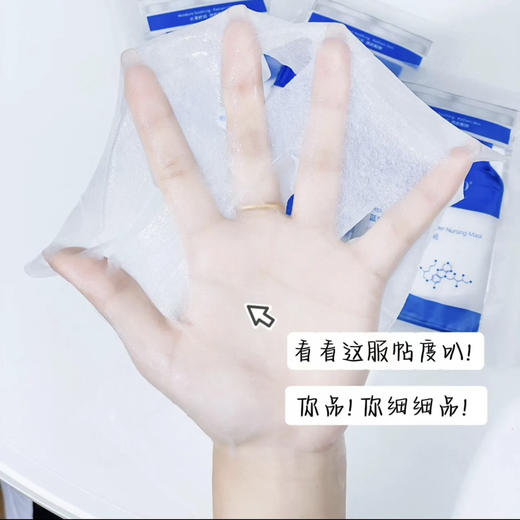 丽素丽速• 蓝铜肽-依克多因-三文鱼-B5面膜-冰膜 舒润面膜补水保湿修润泛红屏障面膜 商品图9