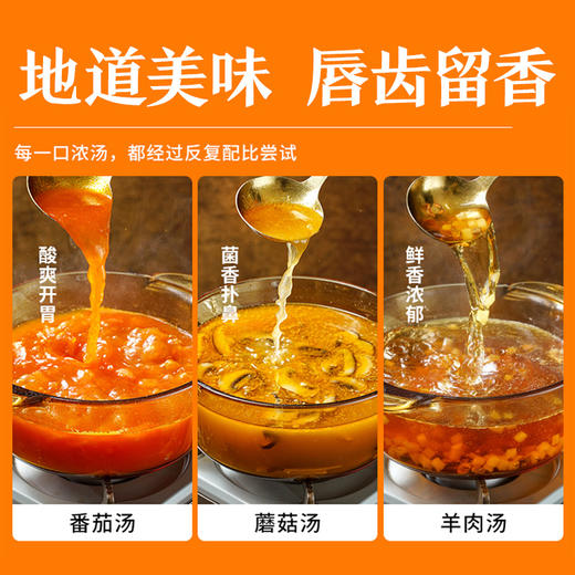 【打包一口价】莜面鱼鱼，酸汤/蘑菇汤/羊肉汤 3味可选 商品图2