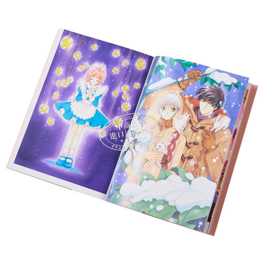 【中商原版】画集 魔卡少女樱 插画集 复刻版 2 CLAMP 木之本樱 李小狼 讲谈社 日文原版画集 商品图3