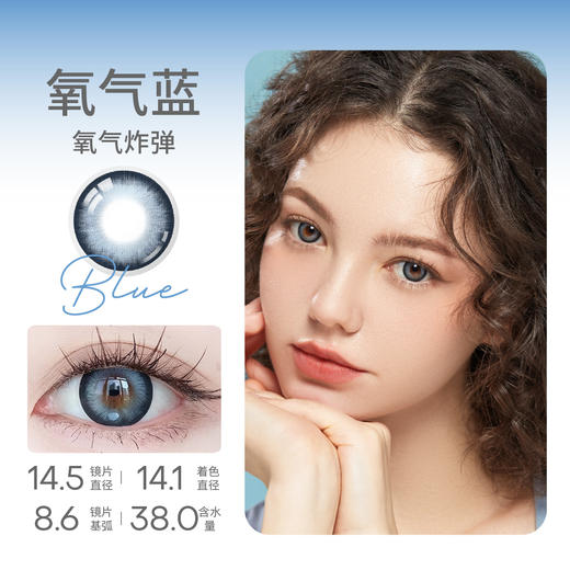 HolyNara 氧气蓝（年抛） 商品图0