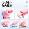 【谜姬】享潮跳蛋 三跳吮吸震动usb遥控 商品缩略图1