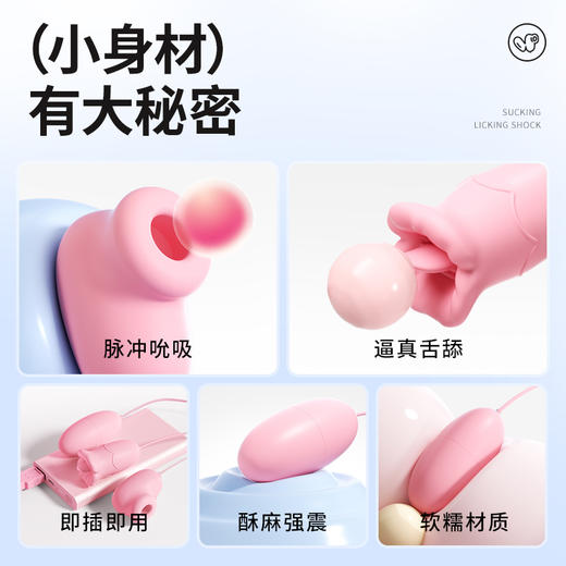 【谜姬】享潮跳蛋 三跳吮吸震动usb遥控 商品图1