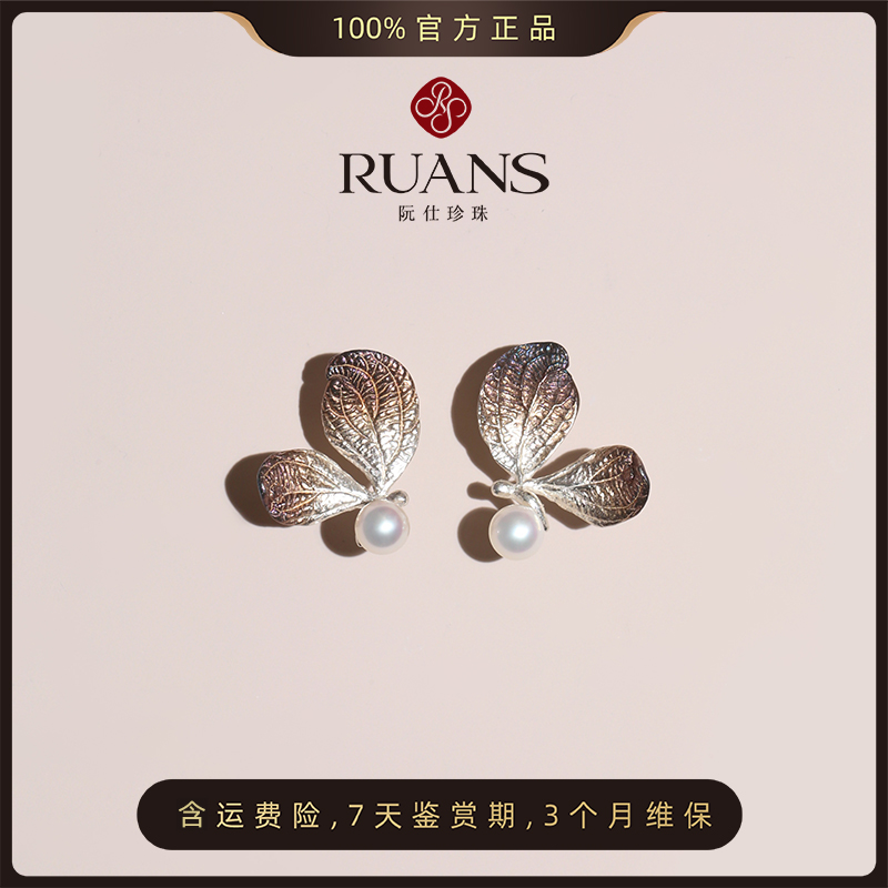 阮仕翩翩系列S925银淡水珍珠耳饰 7.5-8MM 正圆 极微瑕 极强光