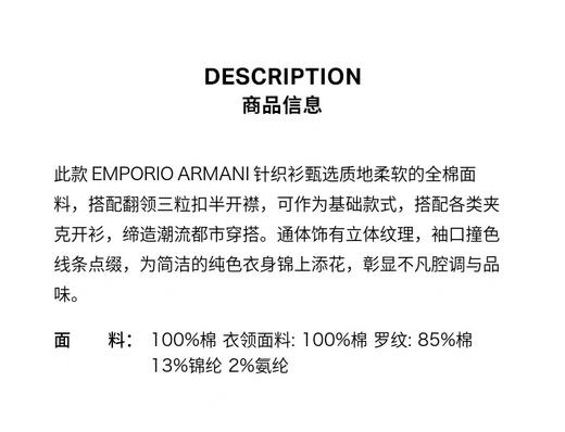 Emporio Armani 24新款针织短袖polo衫 商品图6