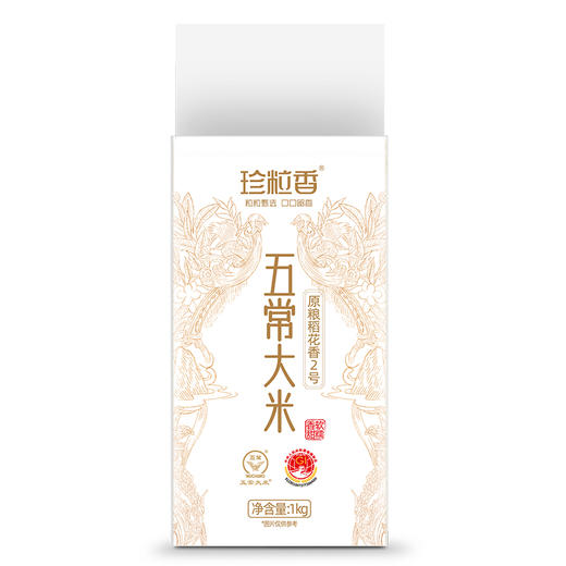 珍粒香五常大米原粮2号1kg 商品图1