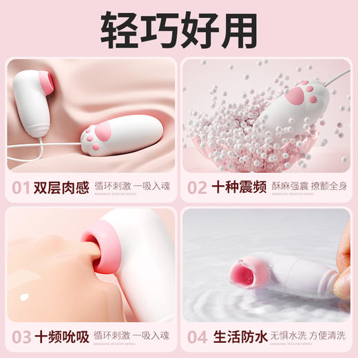 【谜姬】喵趣蛋-吮吸款 小程序控制 跳蛋 商品图4