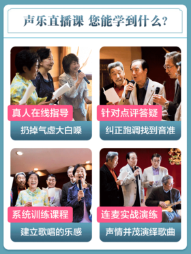 急寻200名中老年免费学唱歌，不限经验，想唱歌交友的速进