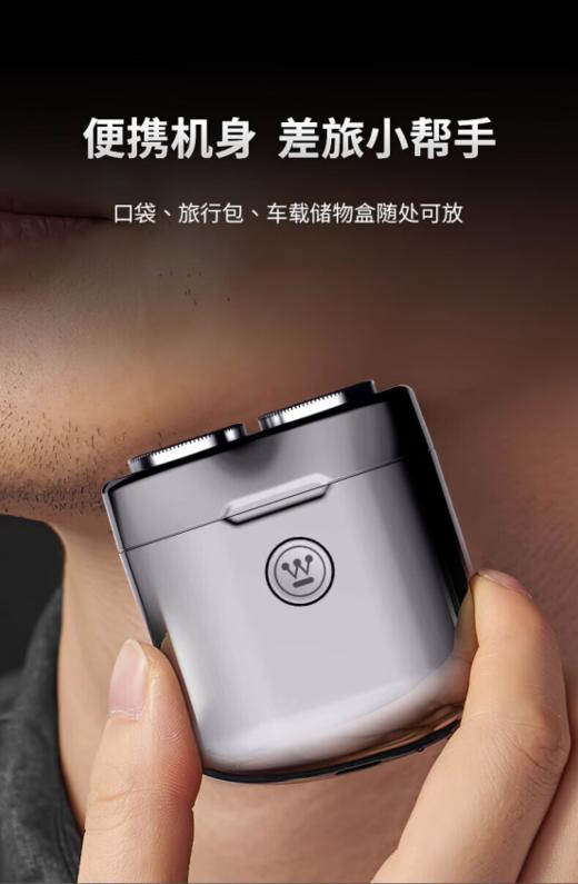 🌈🌈【美国西屋男士电动剃须刀】✅超轻超小，出差旅行必备好物💕 商品图1