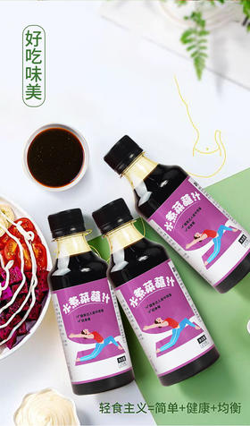 //【御膳味 水煮菜蘸汁】 ‘沙拉伴侣’神奇的拌菜神器 从今天起再也不用苦兮兮的吃草🌱了