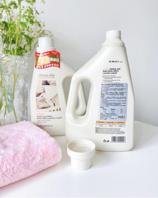 🎉【山姆、屈臣氏同款】西班牙进口花卉诗家庭装洗衣液：🥰1、甜橙母婴洗衣液采用水般温和配方在强效杀菌去污的同时保持衣物柔顺亲肤 商品图1