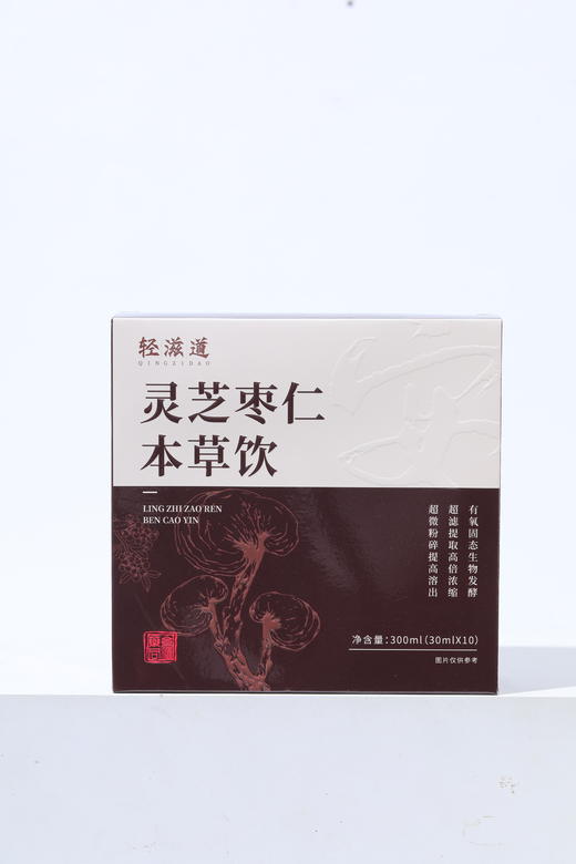 灵芝枣仁本草饮300ml  睡个好觉很简单 常备本草饮  心不烦  睡得香 有氧固态生物发酵技术 商品图4