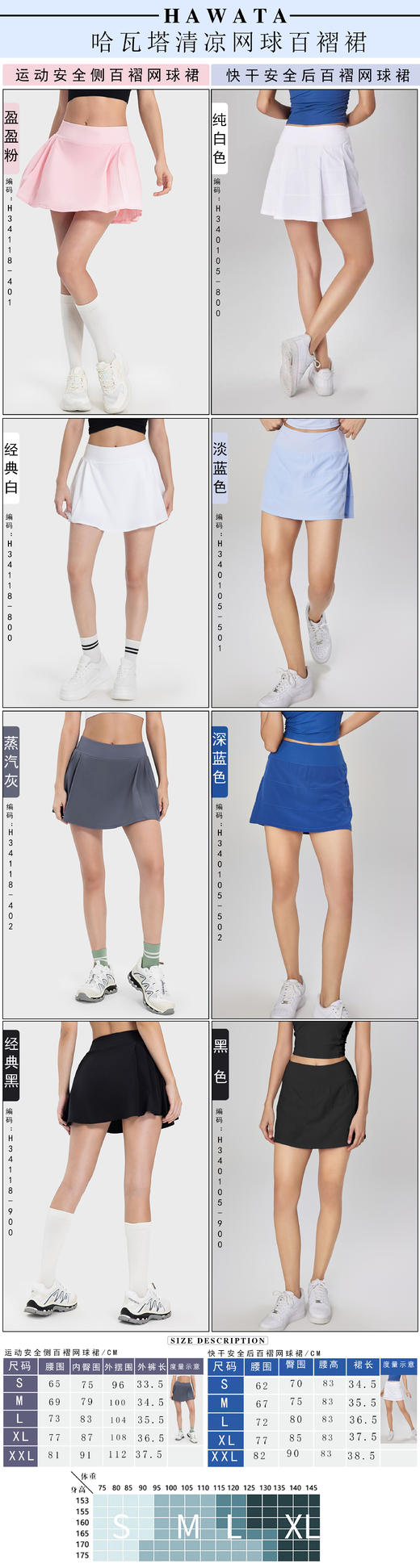 哈瓦塔运动安全侧百褶网球裙H34118 商品图5