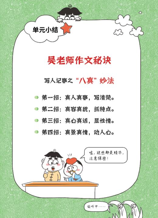 《特级教师的爆笑诗词课——跟着古诗词学作文》（全3册） 商品图6
