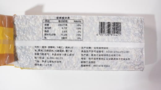 和粮农业  九色粗粮米500g*5袋 商品图3