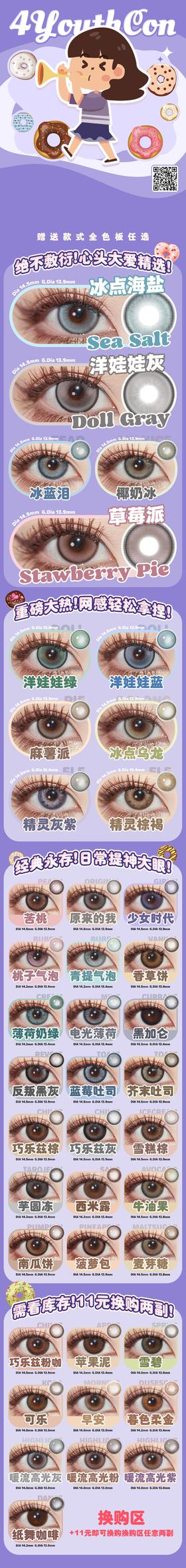  🔗今日推荐 con：4youthcon冰点海盐
