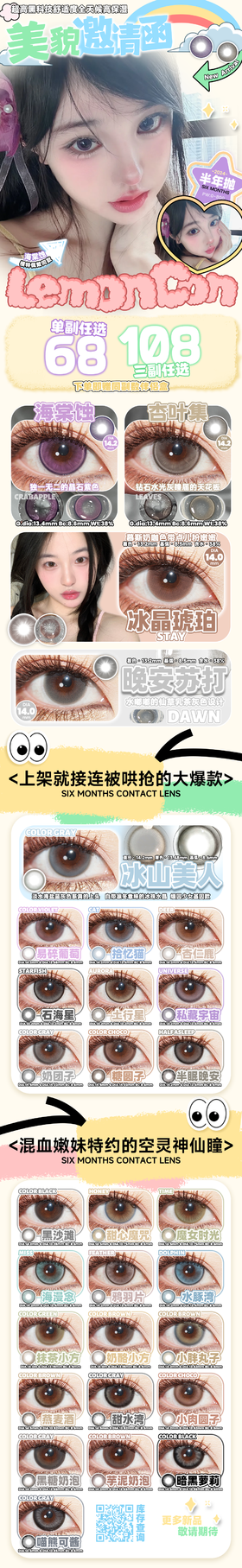  🔗今日推荐 con：lemoncon 玻璃水珠款 冰晶琥珀