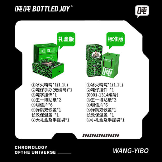 【冰火吨吨礼盒】316不锈钢运动大容量保温杯礼盒 商品图4