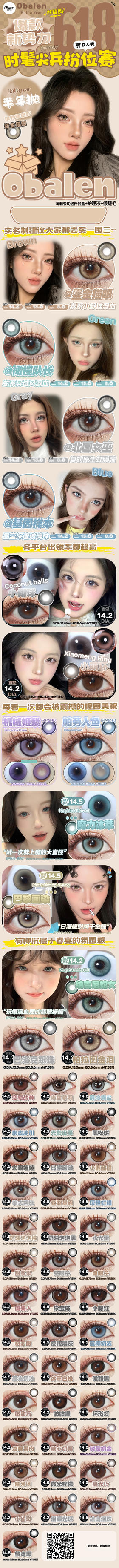  🔗今日推荐 con：obalen玻璃水晶