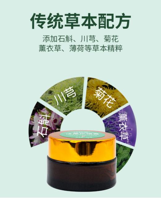 CCTV推荐品牌❗【民沁堂·冷熏护眼膏】冷熏只需3分钟唤醒疲劳双眼， 商品图3