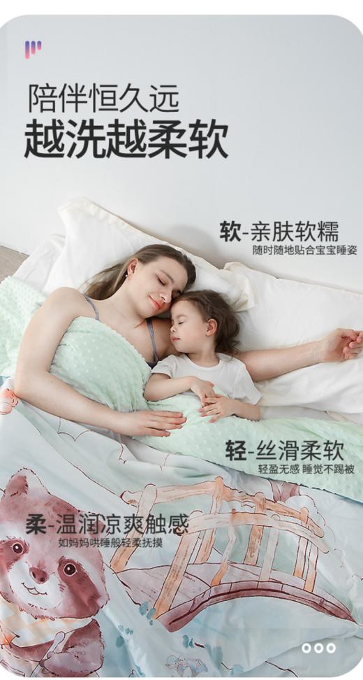 🔔【Curbblan卡伴手绘系列爽感冰豆豆夏凉被（赠枕垫礼袋）】💕1、母婴A类品质，裸睡0刺激，宝宝啃咬无压力，整晚安心睡眠！✨ 商品图4