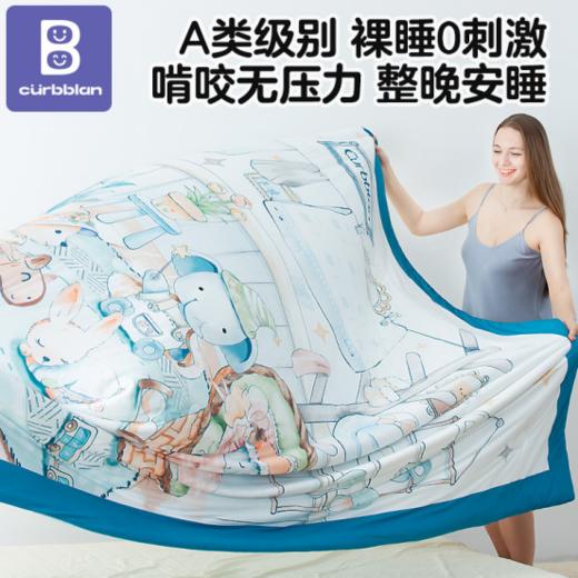 🔔【Curbblan卡伴手绘系列爽感冰豆豆夏凉被（赠枕垫礼袋）】💕1、母婴A类品质，裸睡0刺激，宝宝啃咬无压力，整晚安心睡眠！✨ 商品图1