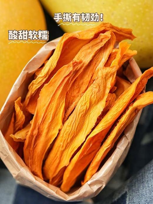 //【一方云拾手工芒果干】不得不夸❗不加糖的！配料只有鲜芒果🥭！新品！当季自然熟品种！大大块厚切果干！ 商品图10