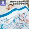 🔔【Curbblan卡伴手绘系列爽感冰豆豆夏凉被（赠枕垫礼袋）】💕1、母婴A类品质，裸睡0刺激，宝宝啃咬无压力，整晚安心睡眠！✨ 商品缩略图5