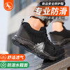 （无包头）劳保鞋男防刺无钢头专业防滑鞋SRC四季款透气 商品缩略图5