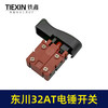 【货号04024】东川32AT电锤开关闵锐32AT雷顺聚名汇优电锤开关 商品缩略图2