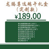 诸老大 定制款 粽子高端礼盒 商品缩略图6