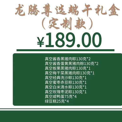诸老大 定制款 粽子高端礼盒 商品图6