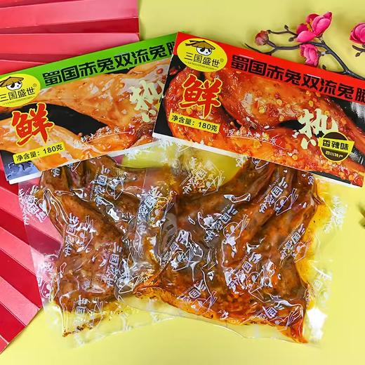 【三国盛世】 双流兔腿180g 商品图1