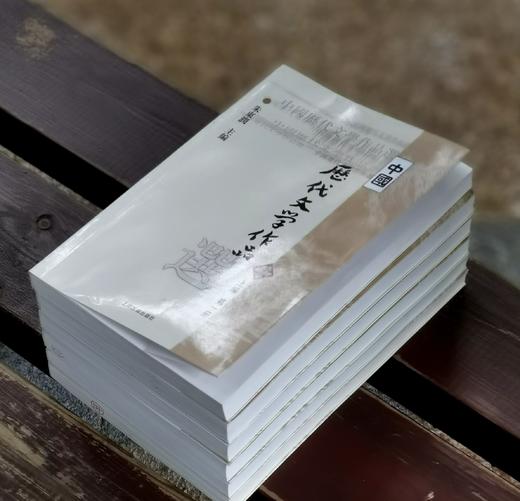 《中国历代文学作品选》，全6册，32开，平装，朱东润主编，上海古籍出版社2002年新一版，2020年第38次印刷，六册总定价：210元，售价94元。品95成。 商品图2