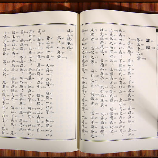 道德经 港台原版 国学传统文化读物 商品图5