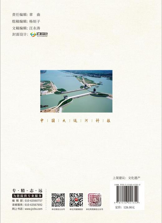 中国大运河科技4135 商品图1