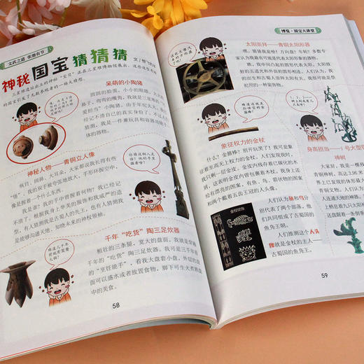 意林小国学5周年精华集（全3册） 商品图9