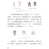 《汉字再发现：从旧识到新知》 商品缩略图13