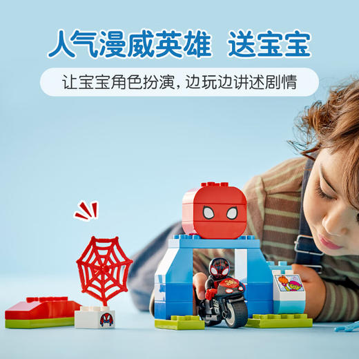 乐高LEGO 蜘蛛侠摩托车大冒险LEGC10424 商品图2