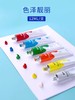 晨光丙烯画颜料APL976E6套装18色5ml / APL976E7套装24色5ml 商品缩略图4