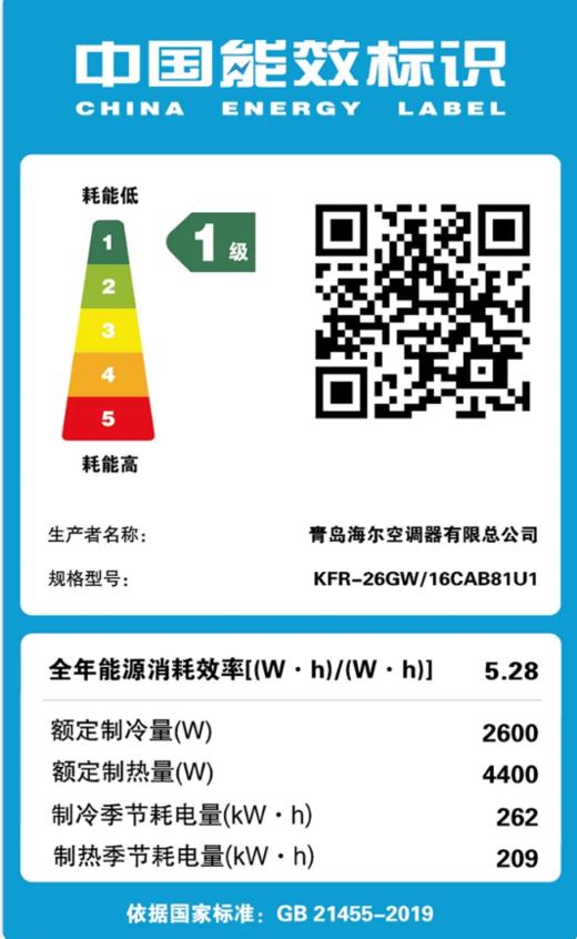 LR 海尔大1匹壁挂式变频空调KFR-26GW/16CAB81U1 商品图4