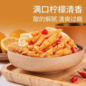 【美味零食丨爬得快酸辣无骨鸡爪500g*3罐装】选用肥嫩鸡爪，韧中带脆，酸辣爽口，去骨留筋留脆骨更带劲，无骨无碍一口嚼，添加新鲜柠檬汁，解腻不刺激，现做现发顺丰直达！