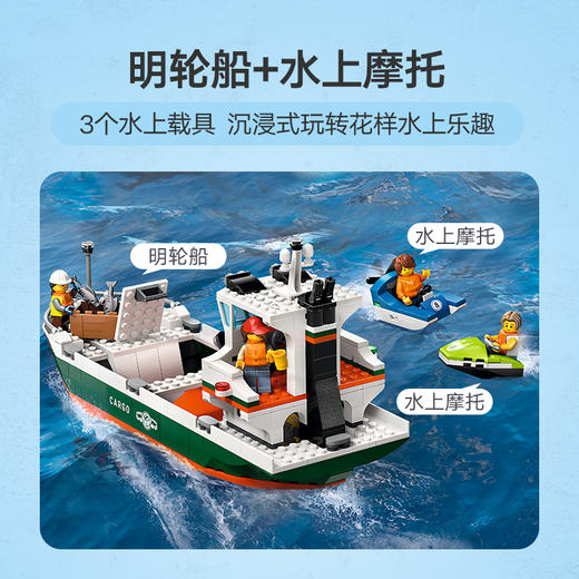 乐高LEGO 海港与货船LEGC60422 商品图4