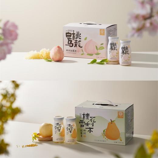 一朵燕燕窝/白桃/红豆/桂花银耳羹198g/瓶 商品图8