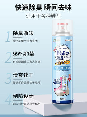 【买一送一！鞋子除味喷雾！温和不刺鼻！】除臭喷雾剂鞋袜去臭味球鞋防臭鞋柜除异味除菌去脚臭shen器！-CCPW01