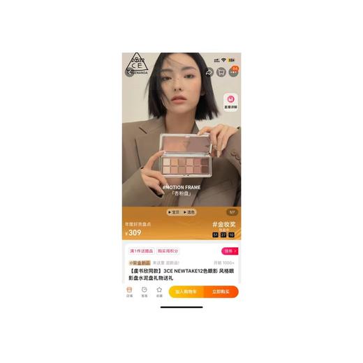 氛围感拿捏新款san𝐂𝐄12色眼影盘 商品图10