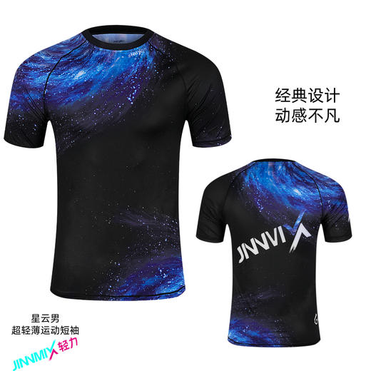 星云超轻速干透气马拉松跑步户外越野运动短袖男 商品图4