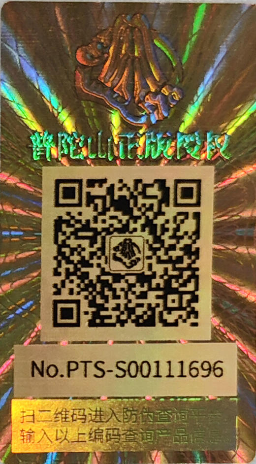 【普陀山上上签】足金手信吉祥10mg金 商品图6